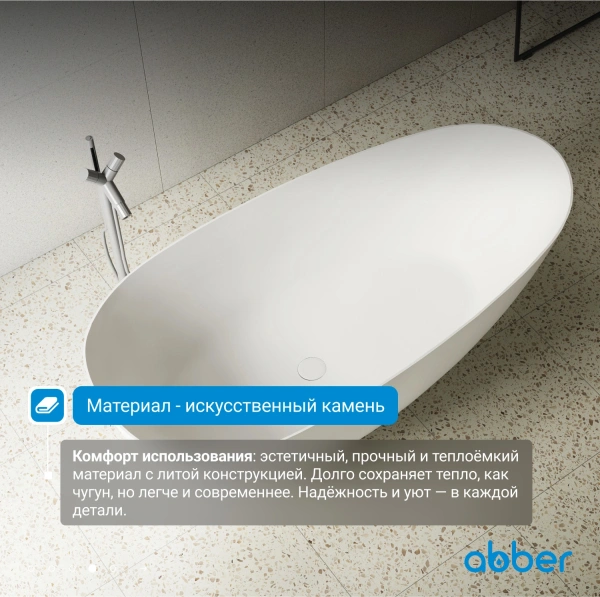 ванна из искусственного камня abber stein 160x75 as9611-1.6 без гидромассажа ванна из искусственного камня abber stein 160x75 as9611-1.6 без гидромассажа