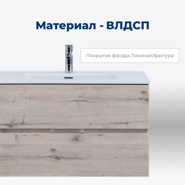 тумба под раковину aquanet алвита new 00303921 2 ящика, 90x45.7 см, дуб веллингтон белый