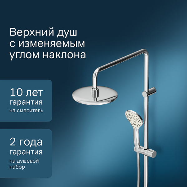 душевая система am.pm gem f40890a14 хром