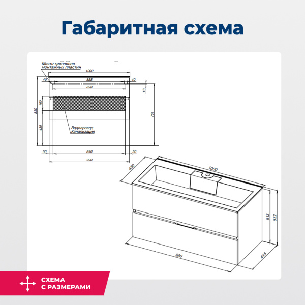 тумба под раковину aquanet алвита 00235341 99x44.5 см, белый глянец