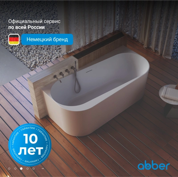 акриловая ванна abber ab9494-1.7 170х78 см без гидромассажа, цвет белый