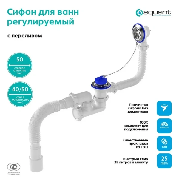 слив-перелив для ванны aquant standart v255-25-mr 40 мм, хром
