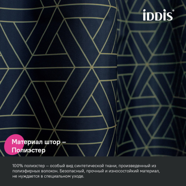 Штора для ванной IDDIS Base BG05P24i11 200x240 см, Полиэстер, синий