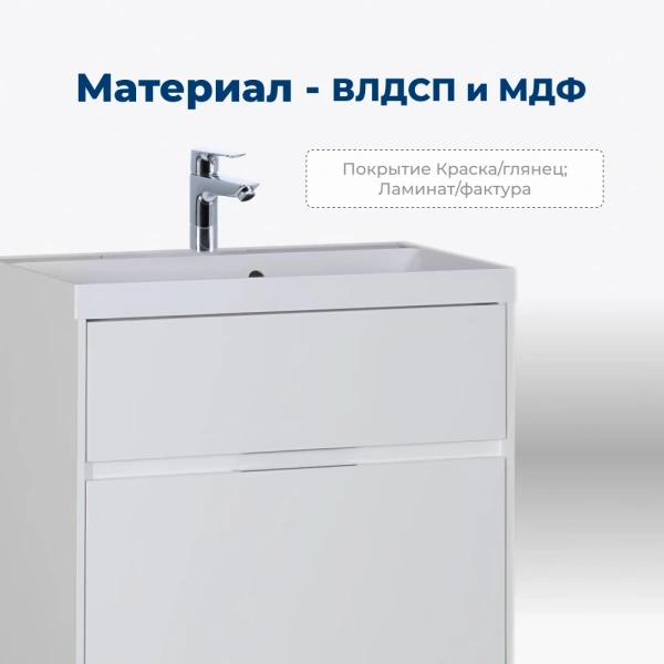 тумбы под раковину aquanet латина 00179934 2 ящика, 59x44.5 см, белый глянец