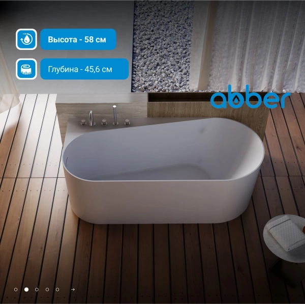 акриловая ванна abber ab9496-1.5 l 150х75 см, без гидромассажа, цвет белый