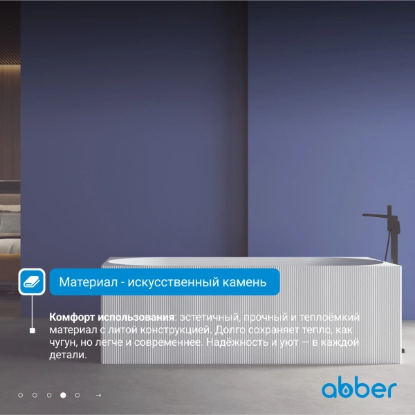 ванна из искусственного камня abber stein 170x75 as9603 без гидромассажа