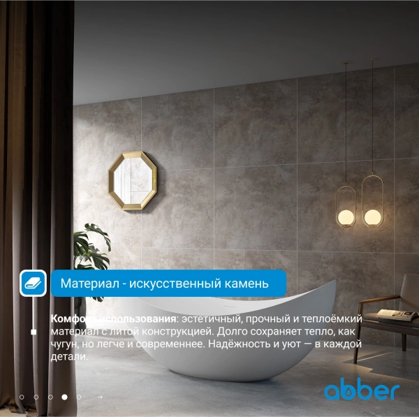 ванна из искусственного камня abber stein 180x80 as9633 без гидромассажа