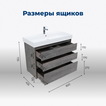 тумба под раковину aquanet nova lite 00302476 3 ящика, 82x43.5 см, дуб рошелье