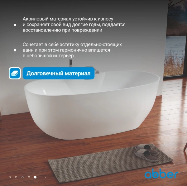 акриловая ванна abber ab9323 170х80 см, отдельностоящая, цвет белый