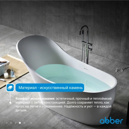 ванна из искусственного камня abber stein 169x75 as9618 без гидромассажа