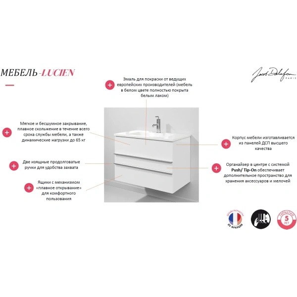 тумба под раковину jacob delafon lucien eb2057-e76-j5 79,8 см, подвесная, белый глянец/дуб корбридж