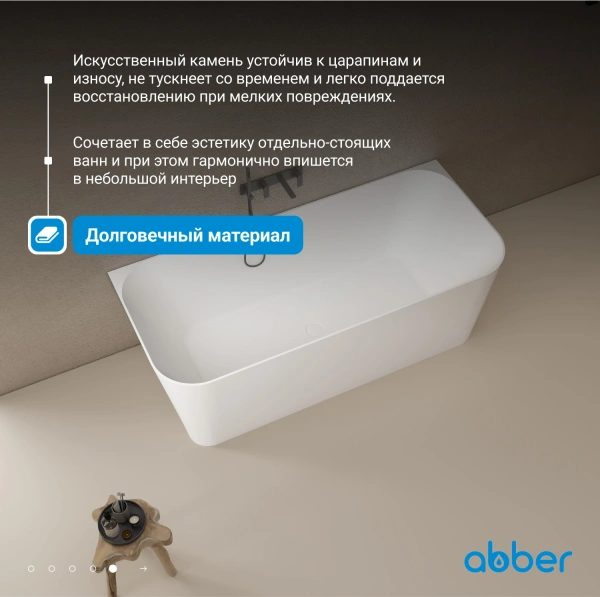 ванна из искусственного камня abber stein 170x75 as9617 без гидромассажа