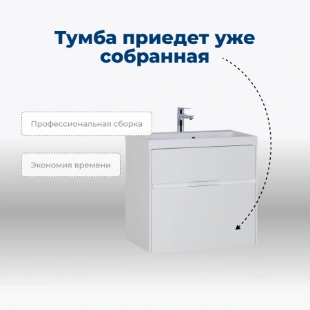 тумбы под раковину aquanet латина 00179934 2 ящика, 59x44.5 см, белый глянец