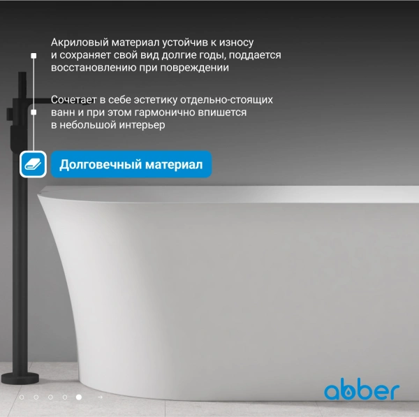 акриловая ванна abber ab9258-1.5 r 150х78 см, без гидромассажа, цвет белый