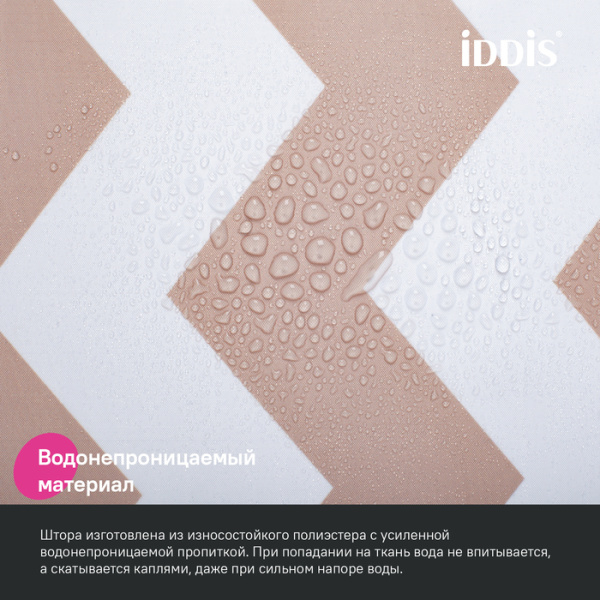 Штора для ванной, 200x180 см, IDDIS Base BR03P18i11 полиэстер