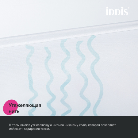 штора для ванной, 200x180 см, iddis base bo03p18i11 полиэстер