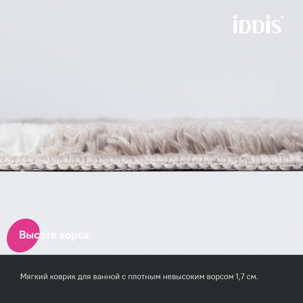 Коврик для ванной комнаты IDDIS Base BPQS03Mi12, 50x80, микрофибра, серо-коричневый