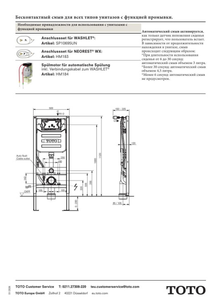 инсталляция для унитаза toto washlet wh182et для унитаза, без панели смыва