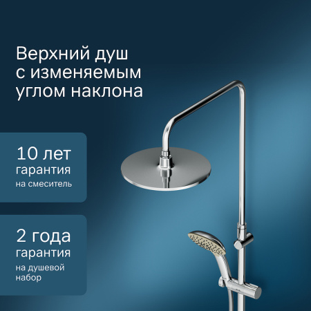 душевая стойка am.pm spirit v2.0 f0770a400 с термостатом