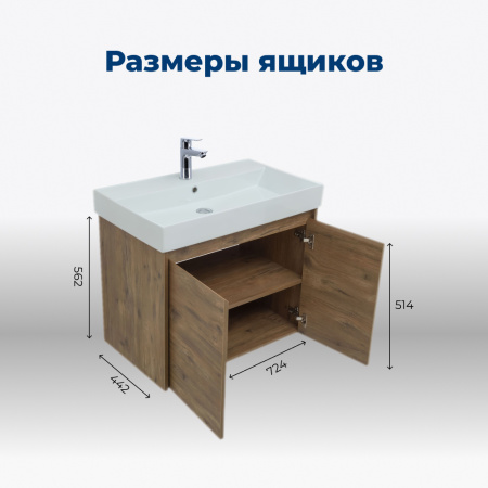 тумба под раковину aquanet nova lite 00298852 2 дверцы, 72.4x44.2 см, дуб рустикальный