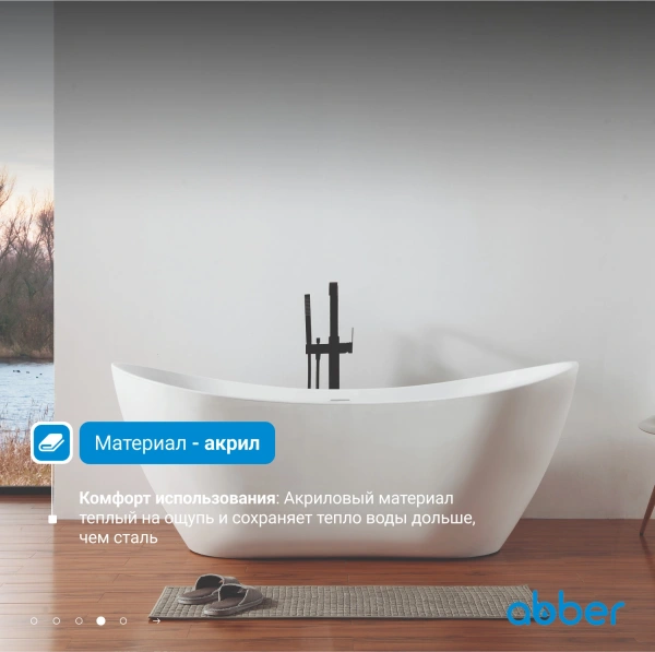 акриловая ванна abber ab9322 180х80 см, отдельностоящая, цвет белый