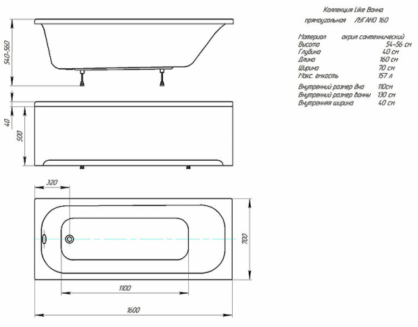 акриловая ванна aquatek лугано 160x70 lug160-0000001 без панелей, каркаса и слив-перелива