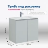 Тумба под раковину Aquanet Алвита New 00277528 2 дверцы, 80x45.7 см, серый
