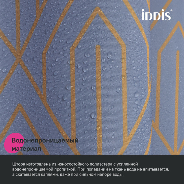 Штора для ванной IDDIS Base BG02P18i11 200x180 см, Полиэстер, фиолетовый