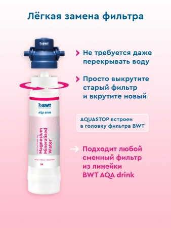 magnesium mineralized water protect mp300 фильтр