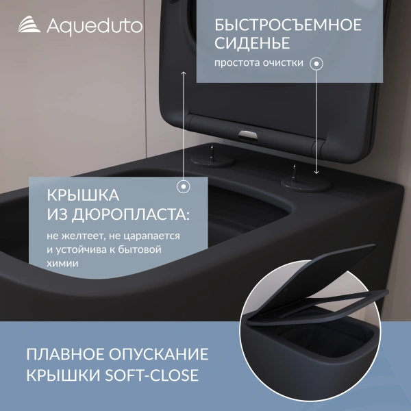 унитаз aqueduto macio plus mact0240 подвесной, безободковый, смыв торнадо, сиденье с микролифтом, 52.5х34.5 см, черный матовый