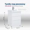 Тумба под раковину Aquanet Nova Lite 00302469 3 ящика, 57,6x44.2 см, белый глянец