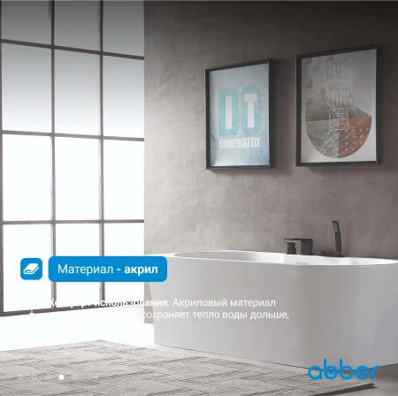 акриловая ванна abber ab9335-1.7 l 170x78 см, левая, цвет белый