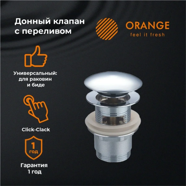 Донный клапан для раковины Orange X1-004cr хром