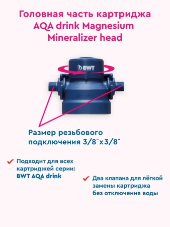 magnesium mineralized water m400 фильтр