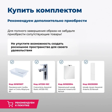 тумба под раковину aquanet алвита 00184301 59x44.5 см, белый глянец