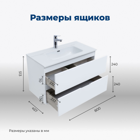 тумба под раковину aquanet алвита new 00277514 2 ящика, 80x45.7 см, белый матовый