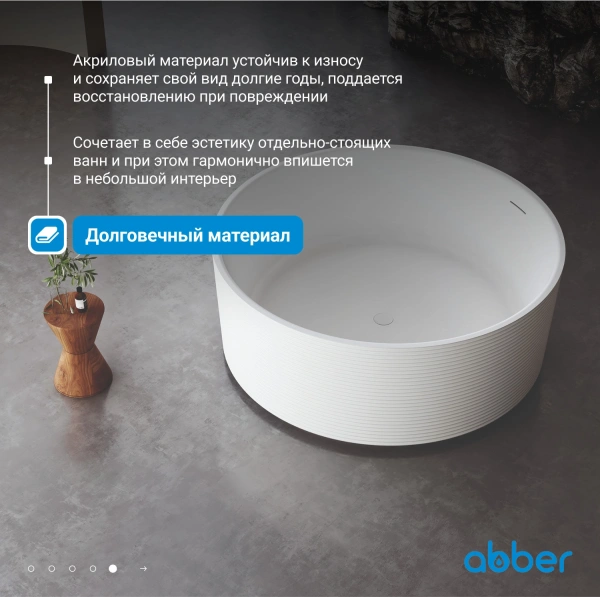 акриловая ванна abber 150х150 ab9442 без гидромассажа