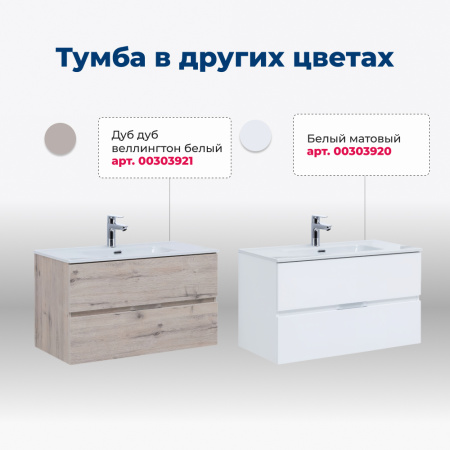 тумба под раковину aquanet алвита new 00303922 90x45.7 см, серый