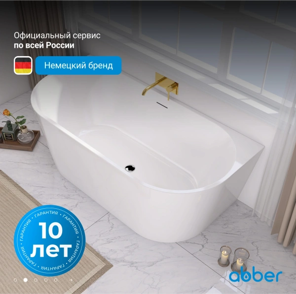 акриловая ванна abber ab9216-1.7 170х80 см, без гидромассажа, цвет белый