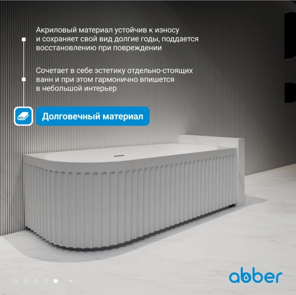акриловая ванна abber 150х75 ab9412-1.5 l без гидромассажа