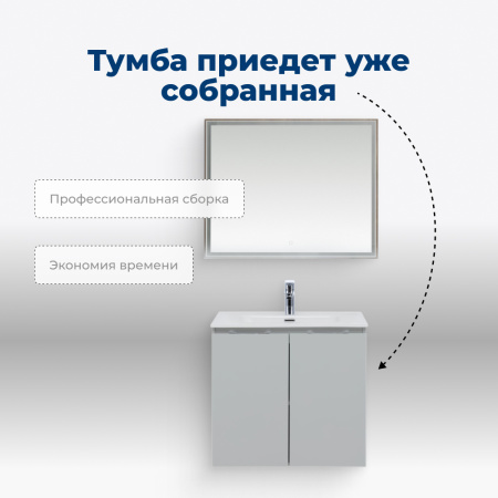 тумба под раковину aquanet алвита new 00277528 2 дверцы, 80x45.7 см, серый
