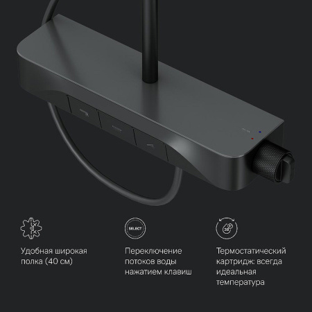 душевая система am.pm func f078f322 с термостатом, черный матовый