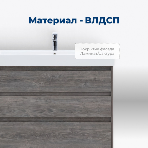 тумба под раковину aquanet nova lite 00302473 3 ящика, 72.4x44.2 см, дуб рошелье