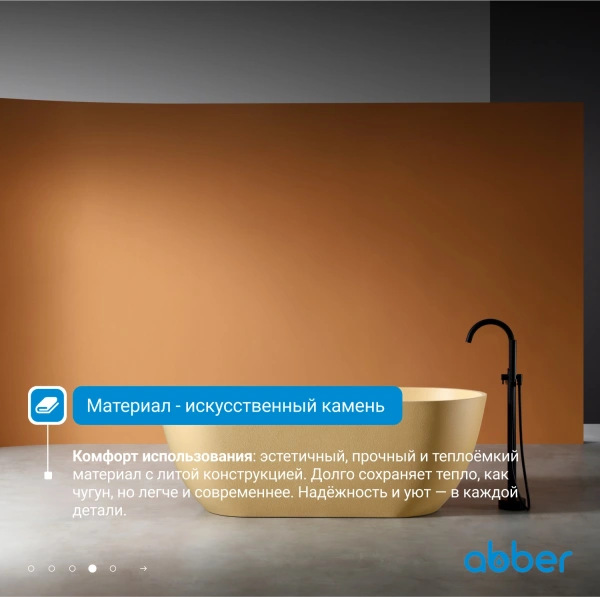 ванна из искусственного камня abber frankfurt 170x75 am9941ms песочная матовая без гидромассажа