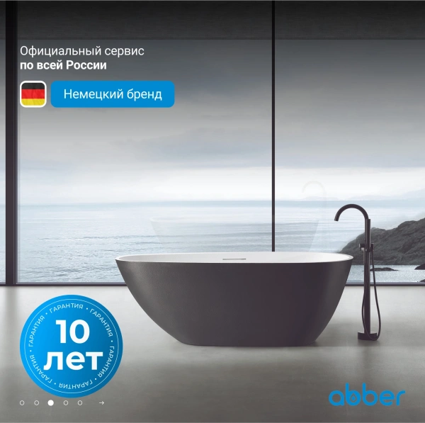ванна из искусственного камня abber dortmund 170x75 am9911bw черно-белая матовая без гидромассажа